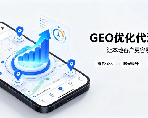 毕节GEO优化