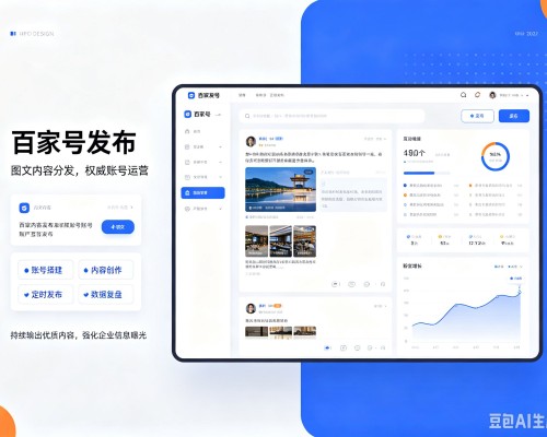 毕节百家号信息发布代运营