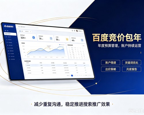 毕节百度竞价包年