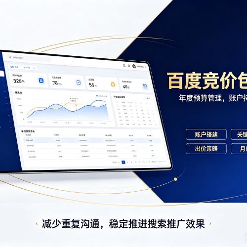 毕节百度竞价包年